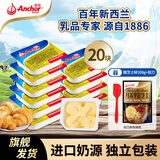 安佳动物黄油独立小包装10g家用曲奇饼干糕点面包煎牛排材料烘焙组合 安佳黄油10g*20块+芝士碎+刮刀
