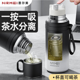 恩尔美（nRMEi）磁吸保温杯大容量男士茶水分离316便携焖泡茶男款磁弹保温水杯子