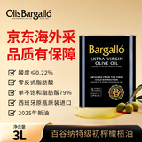Olis Bargalló百谷纳特级初榨橄榄油3L瓶装 西班牙原装原瓶进口