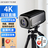 吉选（GESOBYTE）C950Ultra 4K高清直播双目摄像头20倍混合变焦电脑麦克风免驱带货网红面试视频通话会议笔记本台式