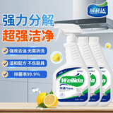 威利达厨房抽油烟机强力去除油污清洗剂重油污净清洁剂除垢油渍神器 500ml 【3瓶装+1个喷头】