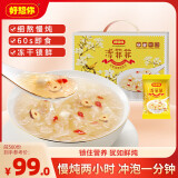 好想你 清菲菲冻干银耳羹450g/盒红枣枸杞莲子冲泡早餐代餐盒装