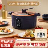 北鸣多功能电微压锅智能省时电煮锅电炒锅家用大容量不粘锅插电多用途锅双重温控电热锅炒煮煎炖电火锅 5L 【智能预约款】带沥水篮