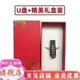 闪迪（SanDisk）  u盘 高速USB3.1 CZ73 金属定制U盘刻字创意车载优盘 商务办公U盘 U盘+精美礼盒（定制内容发客服） 128GB +钥匙扣