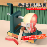 拜杰削苹果神器苹果削皮器手摇水果刀去皮机削皮刀切升级款