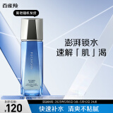 百雀羚男士护肤 男士爽肤水 水能保湿强润能量水100ml补水保湿生日礼物