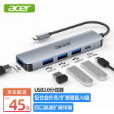 宏碁（acer）USB3.0分线器拓展坞 HUB集线器高速4口扩展坞转接头适用台式电脑笔记本一拖多接口转换器延长线