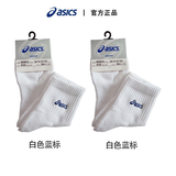 亚瑟士Asics/亚瑟士运动袜跑步网球袜羽毛球袜防臭吸汗长袜子毛巾底 白色蓝标两双装