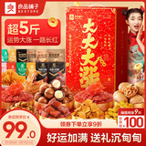 良品铺子大大大涨零食大礼包2526g春节年货礼盒休闲零食整箱送礼团购