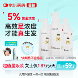 蔓迪女士生发喷雾30ml*3瓶【超值疗程装】5%米诺地尔酊（脱发严重女专用）
