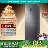 海信冰箱252L一级能效小冰箱小型一级节能无霜冰箱家用三开门家电国家补贴20%以旧换新BCD-252WYK1DPUJ