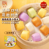 融厨粗粮蔬菜小馒头360g2袋（ 2袋约120个 儿童早餐半成品 中秋送礼）