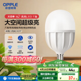 欧普（OPPLE）LED灯泡节能灯泡E27大螺口家用商用摆摊大功率厂房工矿灯48瓦白光