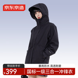 京东京造穿山甲冲锋衣抓绒内胆三合一冬女款户外保暖外套  曜石黑 L