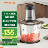 九阳（Joyoung）绞肉机家用电动多功能料理机搅拌婴儿辅食机切菜绞馅不锈钢碎肉S35-LA551