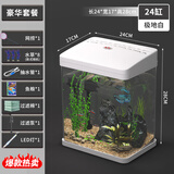 最萌鱼缸新款家用小型观赏鱼鱼缸三合一节能水泵过滤制氧一体机乌龟缸 24X17X28（带盖豪华套餐）