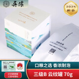 吴侬 2025年新茶上市 绿茶 雨前手工洞庭碧螺春炒青茶叶口粮款 山海经云纹罐装70g