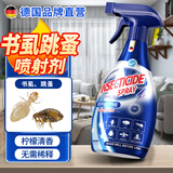 童贝恩（TONBEEN）灭书虱跳蚤跳虫杀虫剂除尘虱床上可用专用药喷雾室内家用去除虫剂