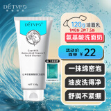 德德维芙（DETVFO）山羊奶洗面奶氨基酸深层清洁毛孔去黑头洁面乳男女士生日礼物120g