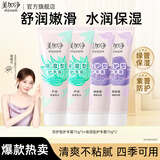 美加净护手霜补水保湿深层滋润秋冬干燥润肤手部护理男女 防护型75g*2+保湿型75g*2
