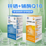 维哈维 哈维牌锌硒咀嚼片男士成人补充锌硒锌硒片同补小蓝帽保健品1盒 锌硒+辅酶Q10