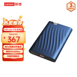 联想（Lenovo）1TB移动硬盘 USB3.0 2.5英寸 机械硬盘 高速传输 手机直连 多系统兼容 F309 Lite 星海蓝