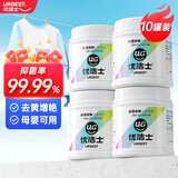 优洁士 爆炸盐洗衣去污渍强婴儿彩漂粉漂白剂白色衣服免搓洗去黄增白剂 活氧爆炸盐450g*10瓶（囤货装）