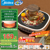 美的（Midea）电磁炉电陶炉电池炉家用围炉煮茶火锅炉2200W大火力炒菜烧水煮小米粥不挑锅国家补贴HW22W3-003W
