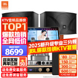 JBL【全新原装】KI110家庭ktv音响套装家庭影院家用k歌卡拉ok点歌一体机音响套装ktv唱歌全套设备 豪华版+低音炮【全新专业三分频】 官方授权_全国免费上门安装