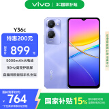 vivo Y36c 8GB+256GB 菱光紫 国家补贴 灵动外观 5000mAh大电池 90Hz高亮护眼屏 5G 拍照 手机