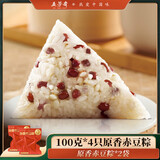 五芳斋中华老字号 端午节嘉兴粽子 早餐食品 100克*4真空原香赤豆粽