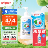 贝亲（Pigeon）餐具清洗剂 洗奶嘴果蔬水杯餐具玩具 套装 600ml+700ml PL156