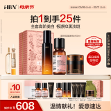 HBN原白水乳霜套装特证版发光水原白乳原白霜淡斑美白母亲节礼物护肤