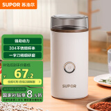 苏泊尔（SUPOR）【国家补贴】磨粉机 家用辅食机五谷杂粮多功能料理机便携式打粉机超细研磨机SMF01
