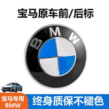思悄然宝马前后标BMW1系3系5系6系7系X1/X3/X5/X6X7/Z4原厂引擎盖尾标志 X1/X3/X4/X5/X6 前标【原厂】