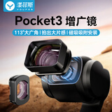 漾菲斯【磁力升级】大疆Pocket3滤镜套装磁吸dji拓展配件UV保护镜CPL偏振镜黑柔1/4柔光镜可调ND减光镜