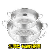 贝净洁304不锈钢沥水篮洗菜盆漏盆家用厨房淘米盆洗米筛洗菜篮子水果篮 加厚款双耳28.5送22.5