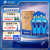 洋河 蓝色经典 海之蓝 52度 480ml*6瓶 整箱装 绵柔浓香型白酒