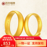 百年福牌古法黄金戒指足金活口素圈男女实心情侣结婚对戒 送女友老婆生日 男戒约10g【多退少补】