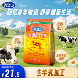 完达山全脂甜奶粉高蛋白质生牛乳绿色食品儿童成人全家早餐奶粉400g