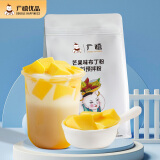 广禧优品布丁粉1kg连锁家用商用自制鸡蛋芒果草莓果冻奶茶店饮品原料 芒果布丁粉 1kg*1袋