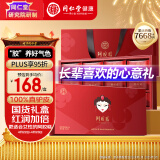 同仁堂阿胶糕礼盒450g阿胶补品气血女人营养品膏送长辈父母丈母娘的礼物