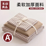 无印良品四件套旅行一次性床单被套罩枕套加厚酒店床上用品双人款-棋盘格