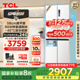 TCL 冷布丁455升十字对开门58cm超薄平嵌冰箱全自动制冰家用电冰箱一级能效国家补贴R455T9-UQB冷不丁