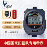 天福多功能秒表计时器户外运动裁判田径跑步比赛专用记忆码表三排60道