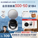 卡姿兰（Carslan）黑磁散粉定妆蜜粉饼控油遮瑕持久防汗不脱妆(敏感肌)8g  520礼物