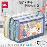 得力（deli）加宽加厚双层透明科目分类袋文件袋 大容量拉链袋学生收纳袋文具袋作业收纳 【双层-全家福】4个装