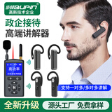 步频 无线讲解器一对多导游解说器不入耳博物馆景区工厂参观政企接待耳机教学培训导览机R3/F7/F8/L15 L15【商务接待】1讲10听