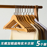 尚美德实木衣架加厚木质晾衣架挂衣服防滑无痕木头衣架撑子原木色5个装