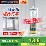 威卡固/VIKAGU 玻璃胶密封胶硬筒硅酮门窗瓷砖美容封边耐候防水密封胶VGS606白色 300ml